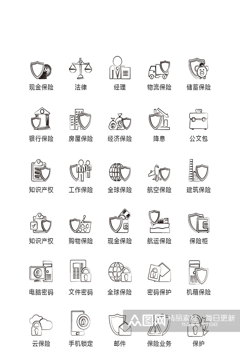 保险电子商务图标素材