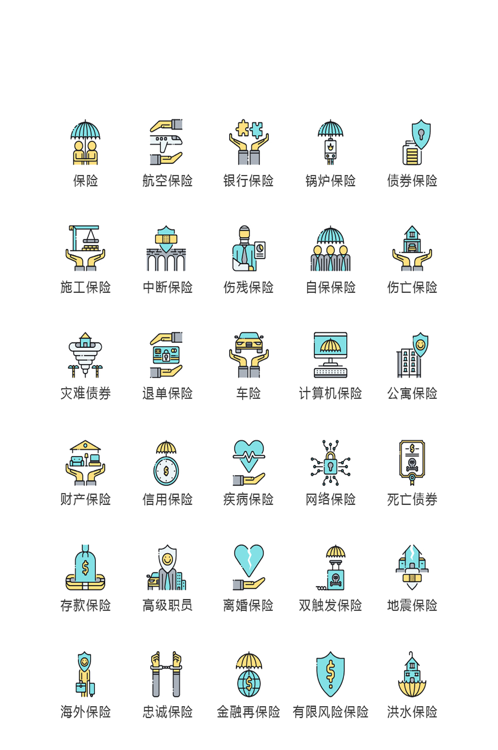 保险业务电子商务图标素材