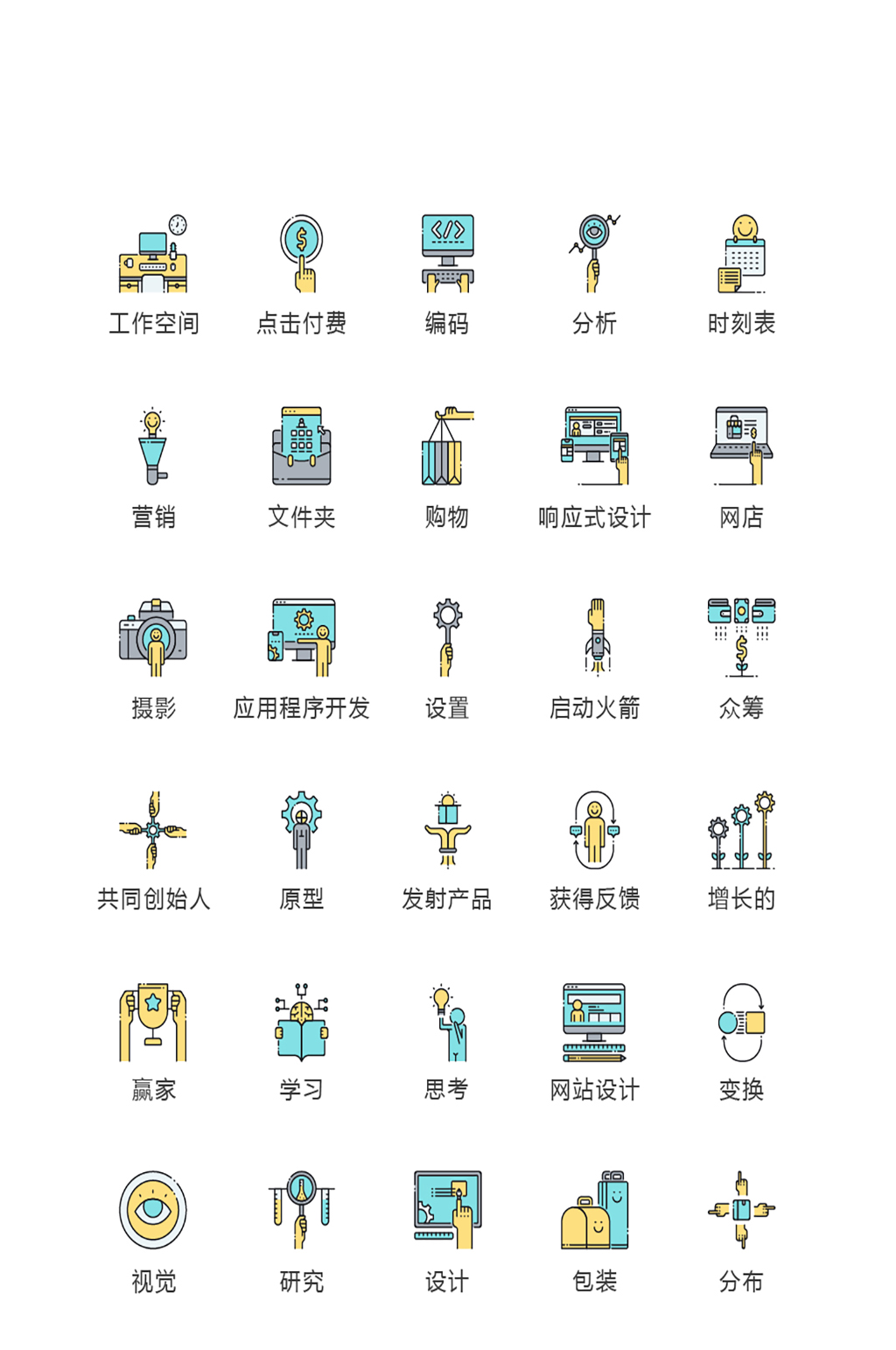 创业图标素材_创业图标模板_创业图标设计图片免费下载-众图网