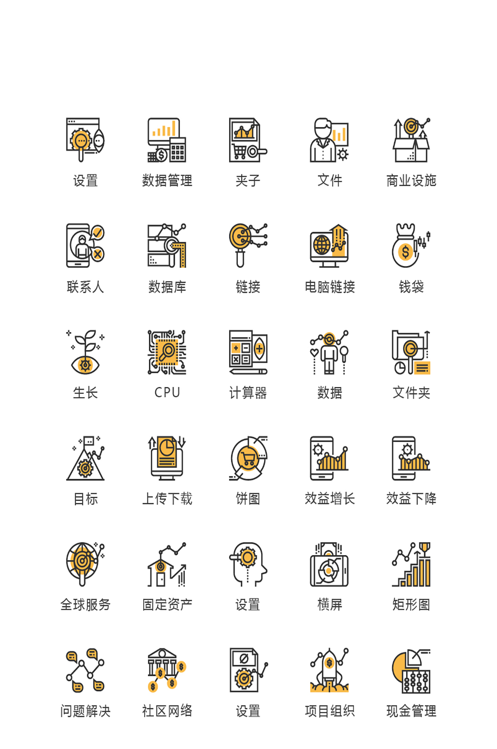 电子科技电子商务图标素材