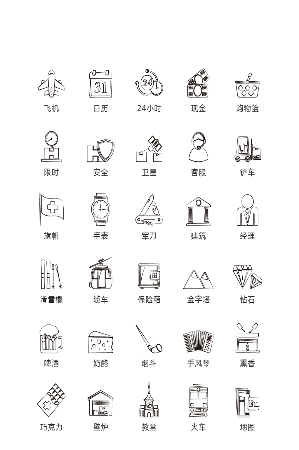 飞机电子商务图标素材