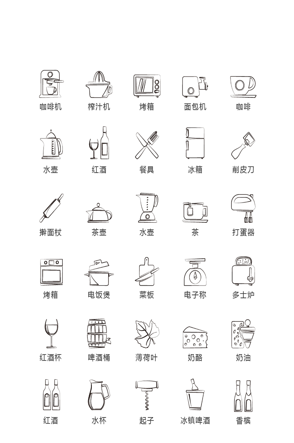 家居线稿电子商务图标素材