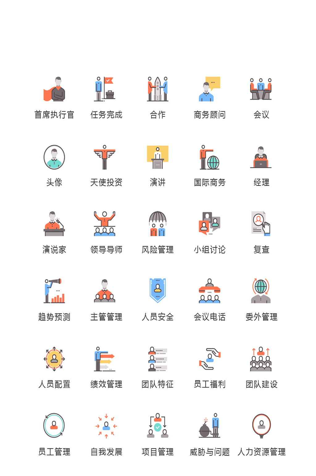 经理人电子商务图标素材