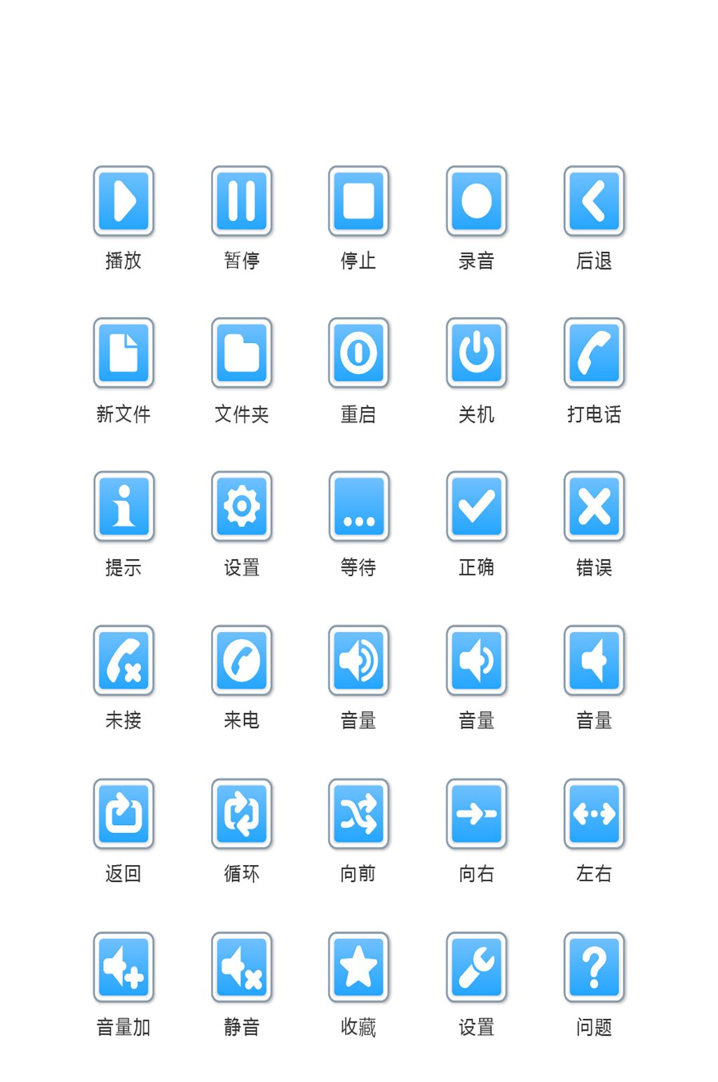 蓝色科技技术电子商务图标素材