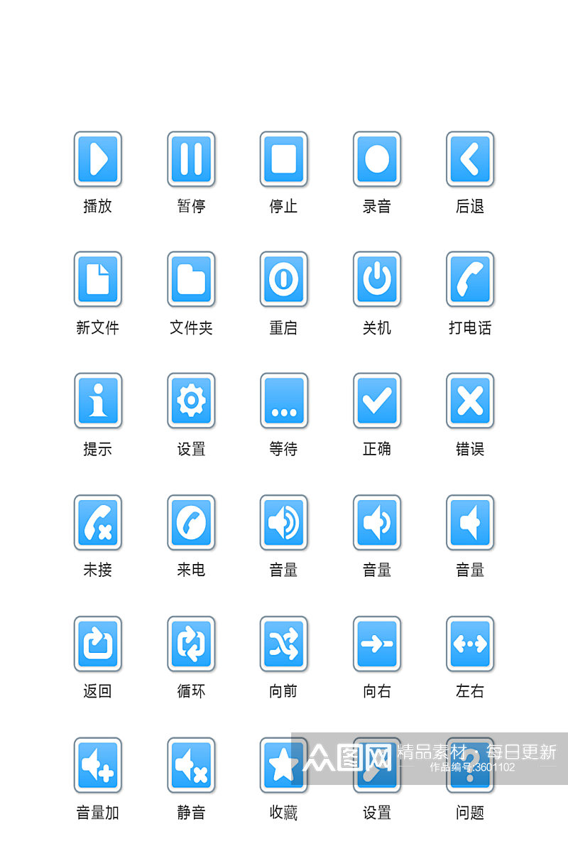 蓝色科技技术电子商务图标素材