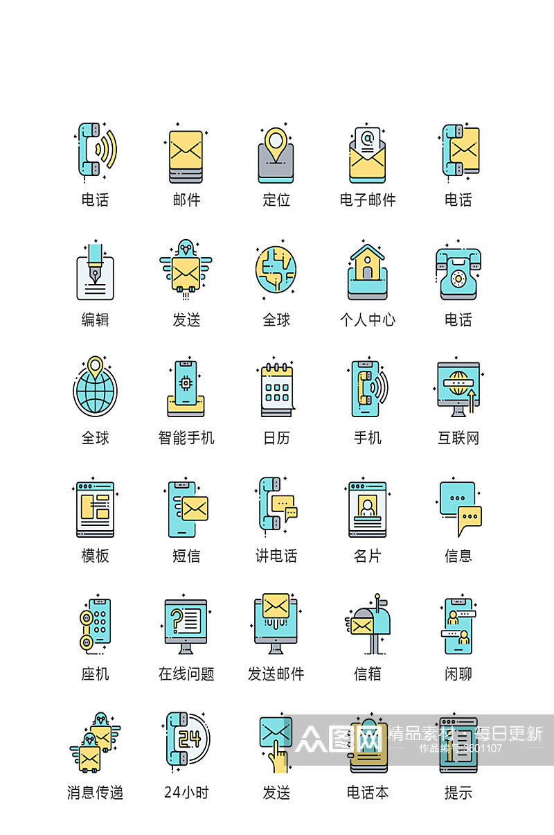 绿色办公电子商务图标素材