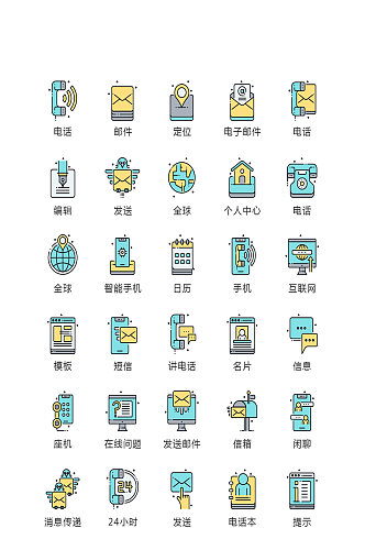 绿色办公电子商务图标