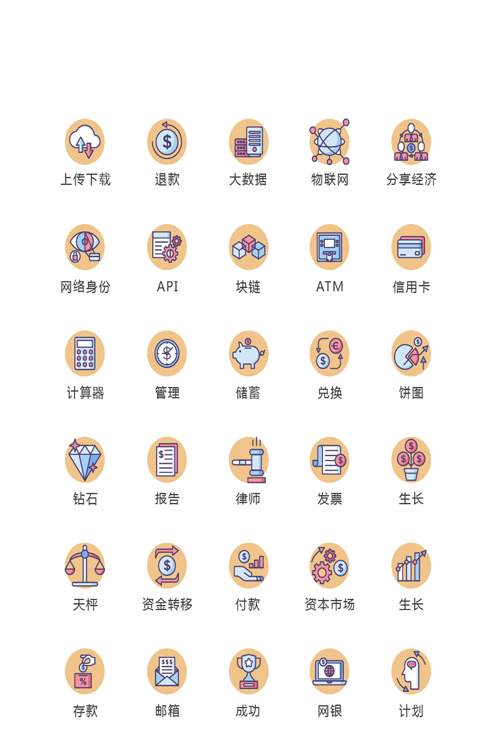 区块链电子商务图标素材