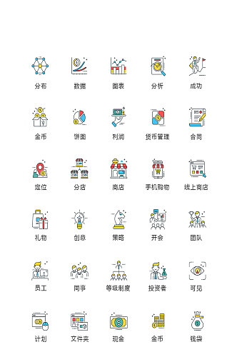 数据分析电子商务图标