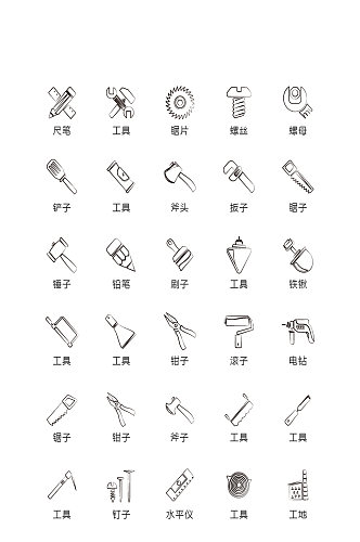 线稿工具电子商务图标