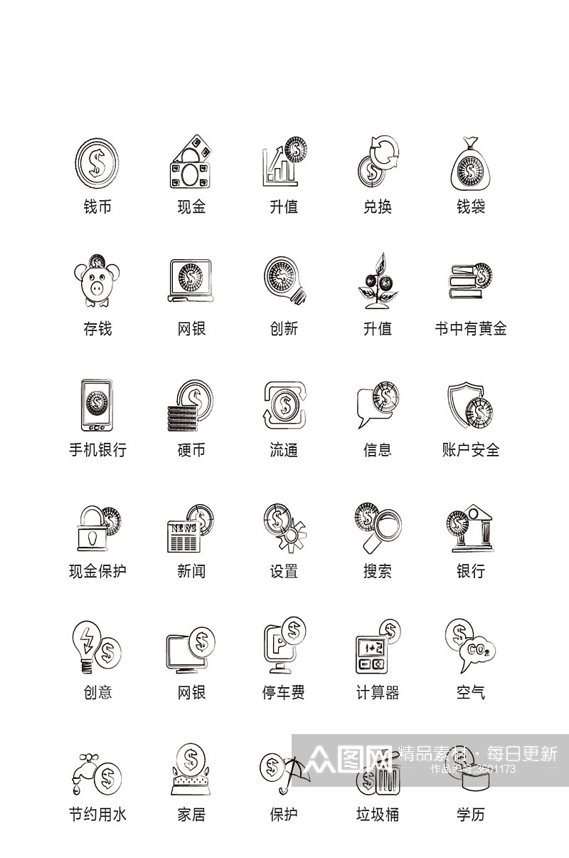 线稿金融电子商务图标素材