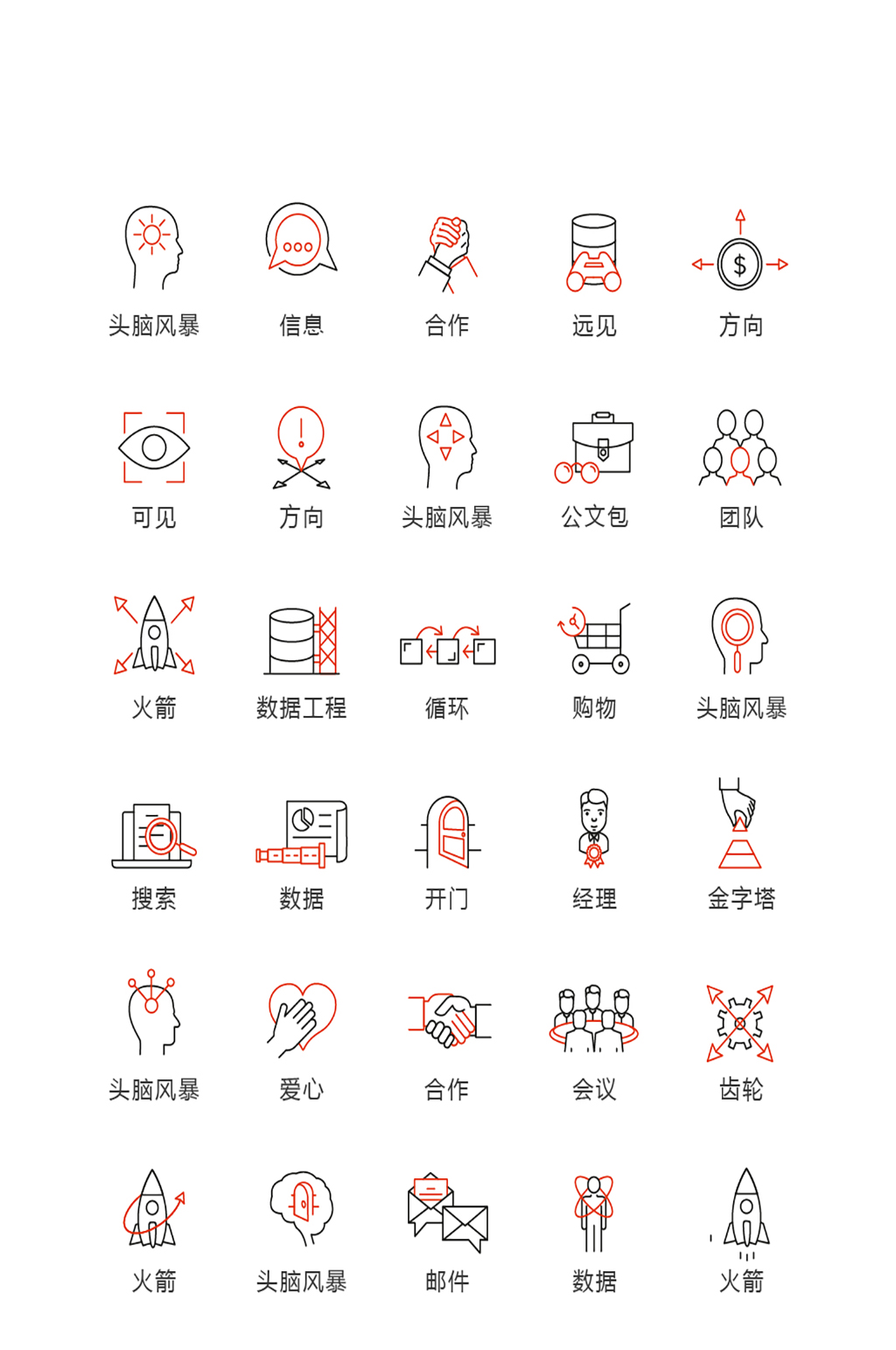 线稿头脑电子商务图标素材