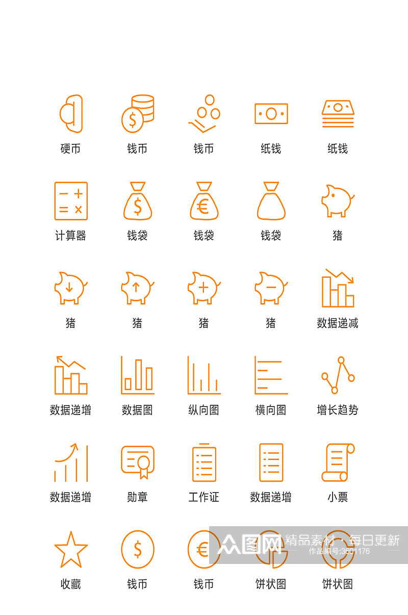 线稿投资电子商务图标素材