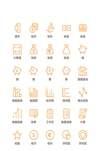 线稿投资电子商务图标