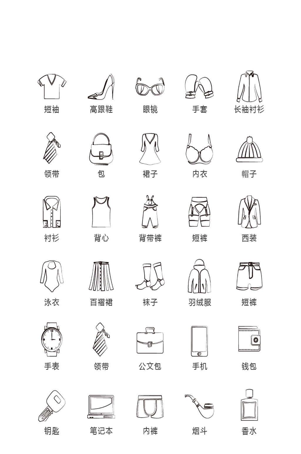 线稿衣物电子商务图标素材