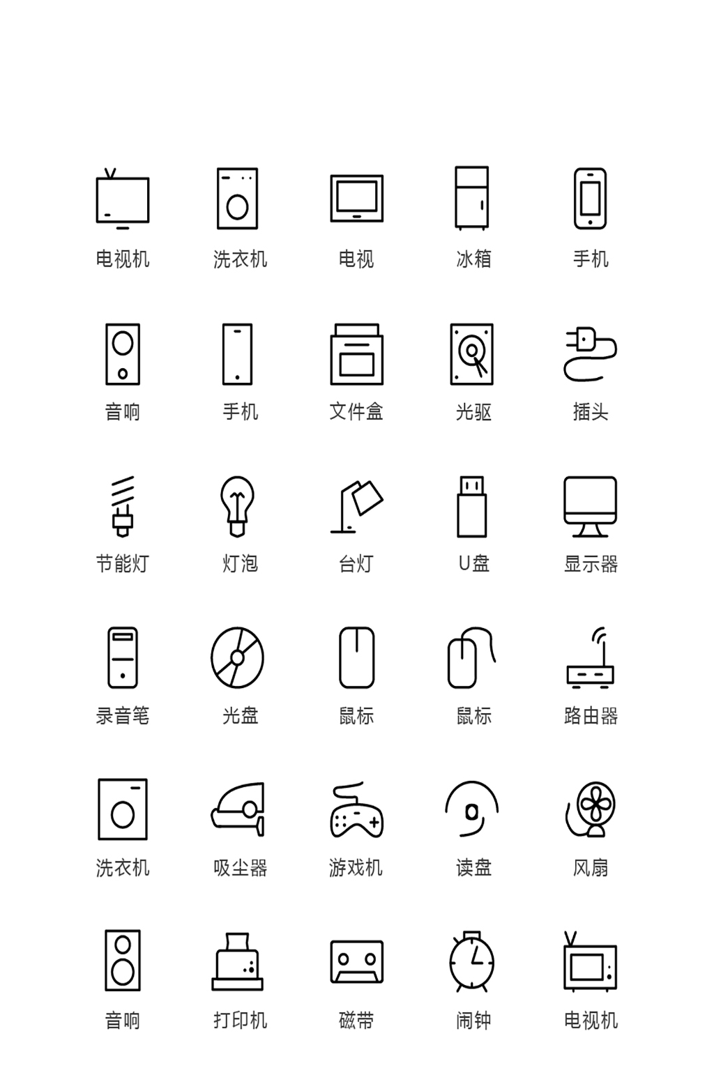 线图电子产品电子商务图标素材
