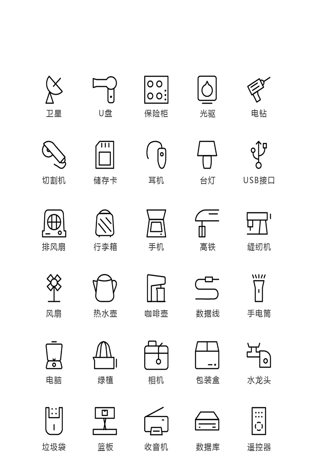 线图工具电子商务图标素材