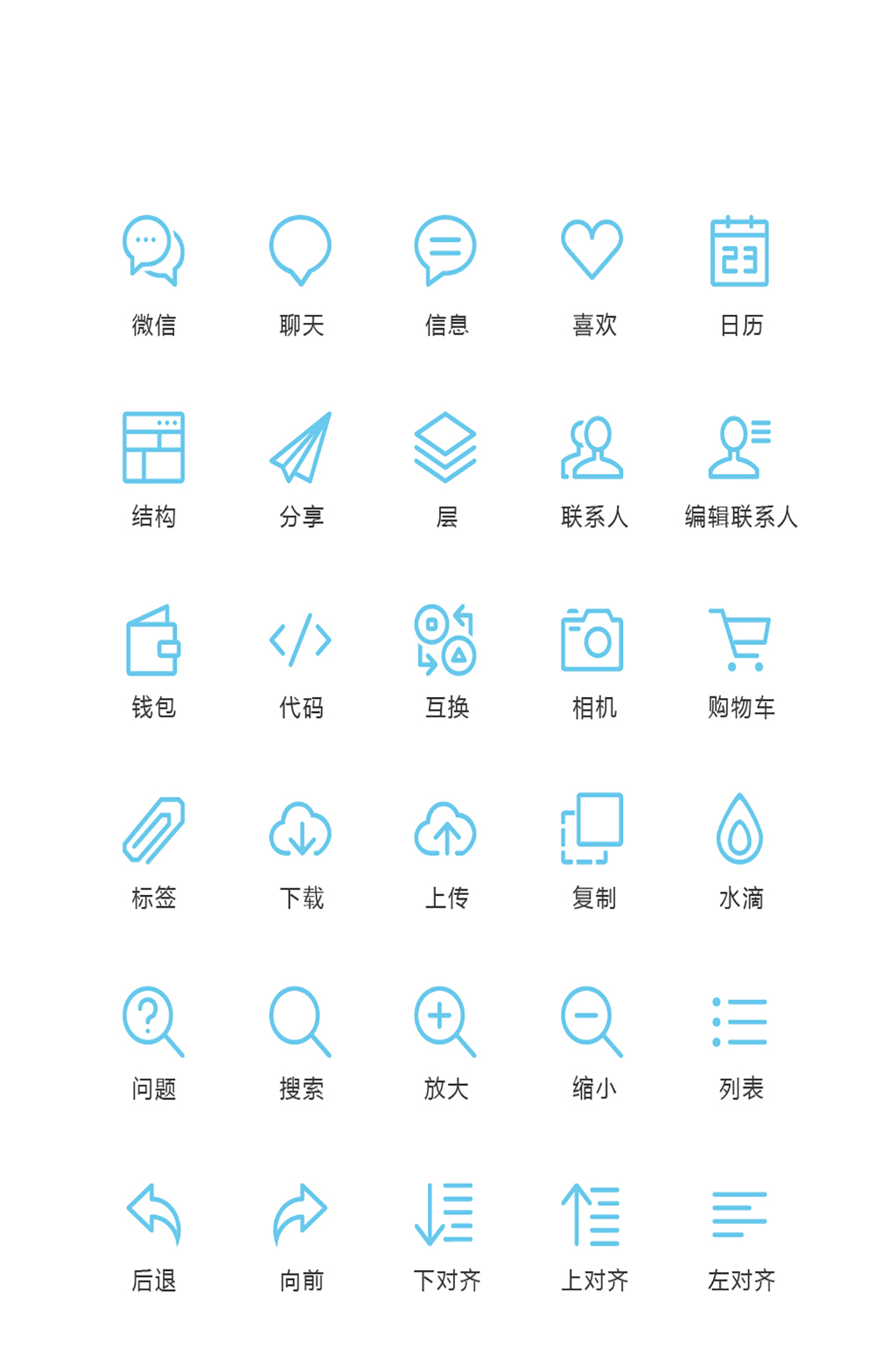 线图聊天电子商务图标素材