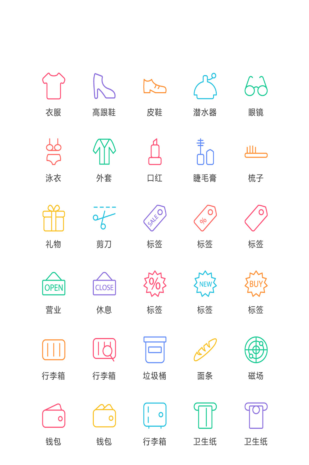 线图衣物电子商务图标素材