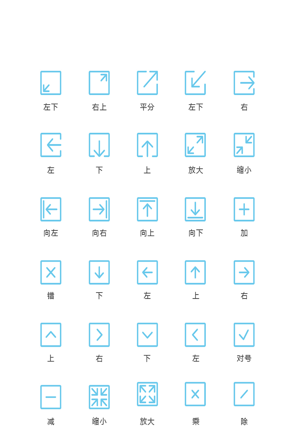 线图指示电子商务图标素材