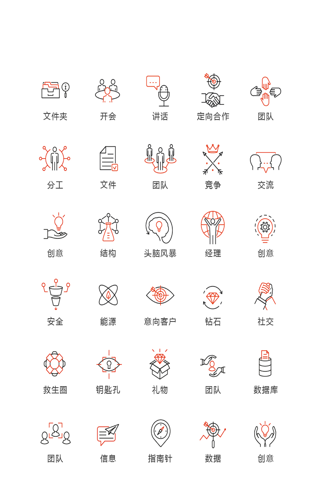 线性会议电子商务图标素材