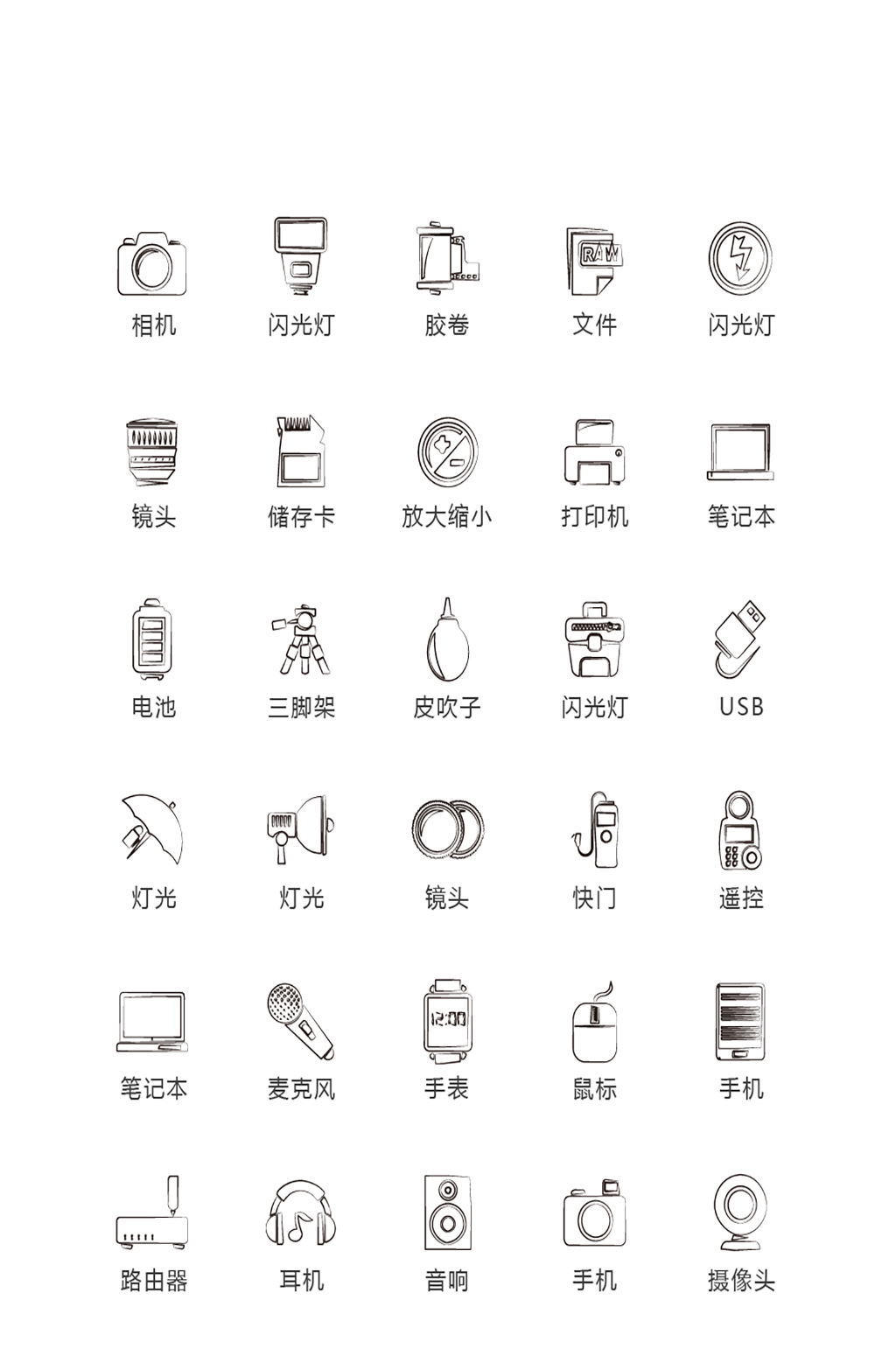 相机电子商务图标素材