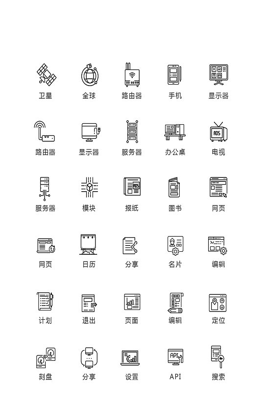 黑色线条办公用品图标矢量