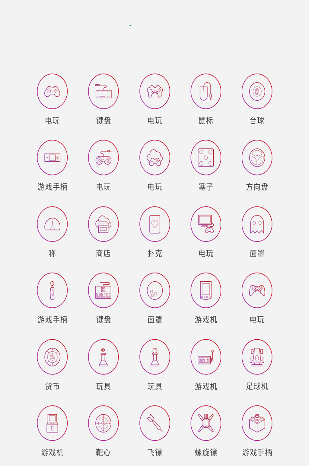 红色矢量风现代游戏图标素材