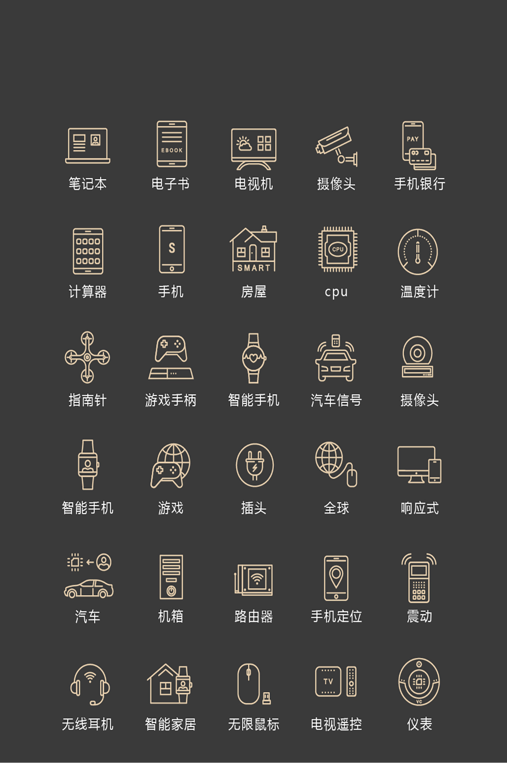 金色线性办公用品图标素材