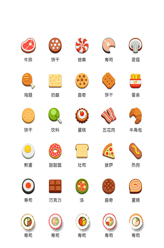 卡通餐饮快餐图标