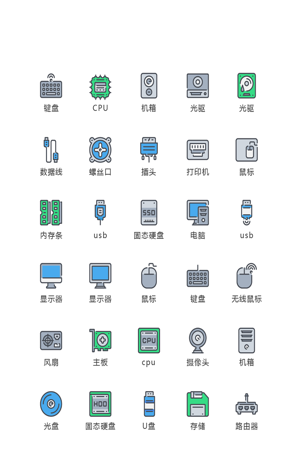 电脑小图标解释图片