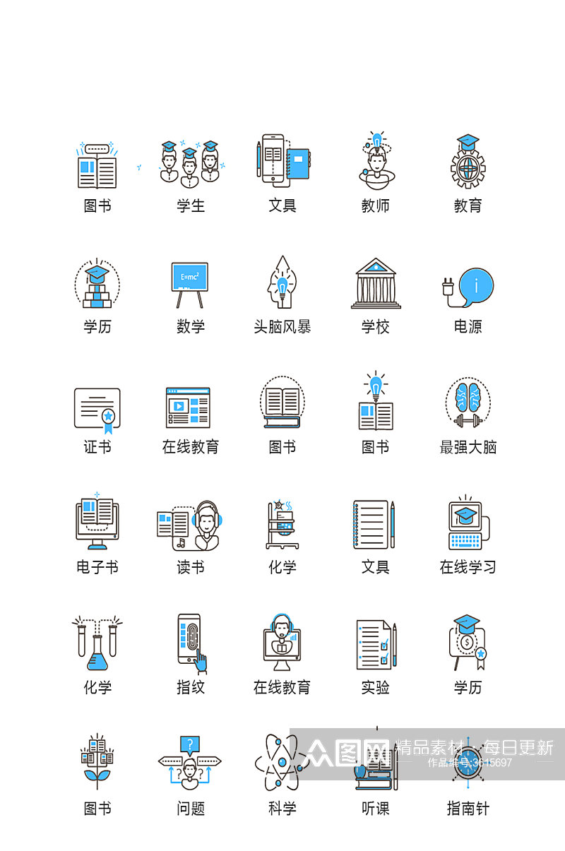 蓝色黑线学习教育图标素材