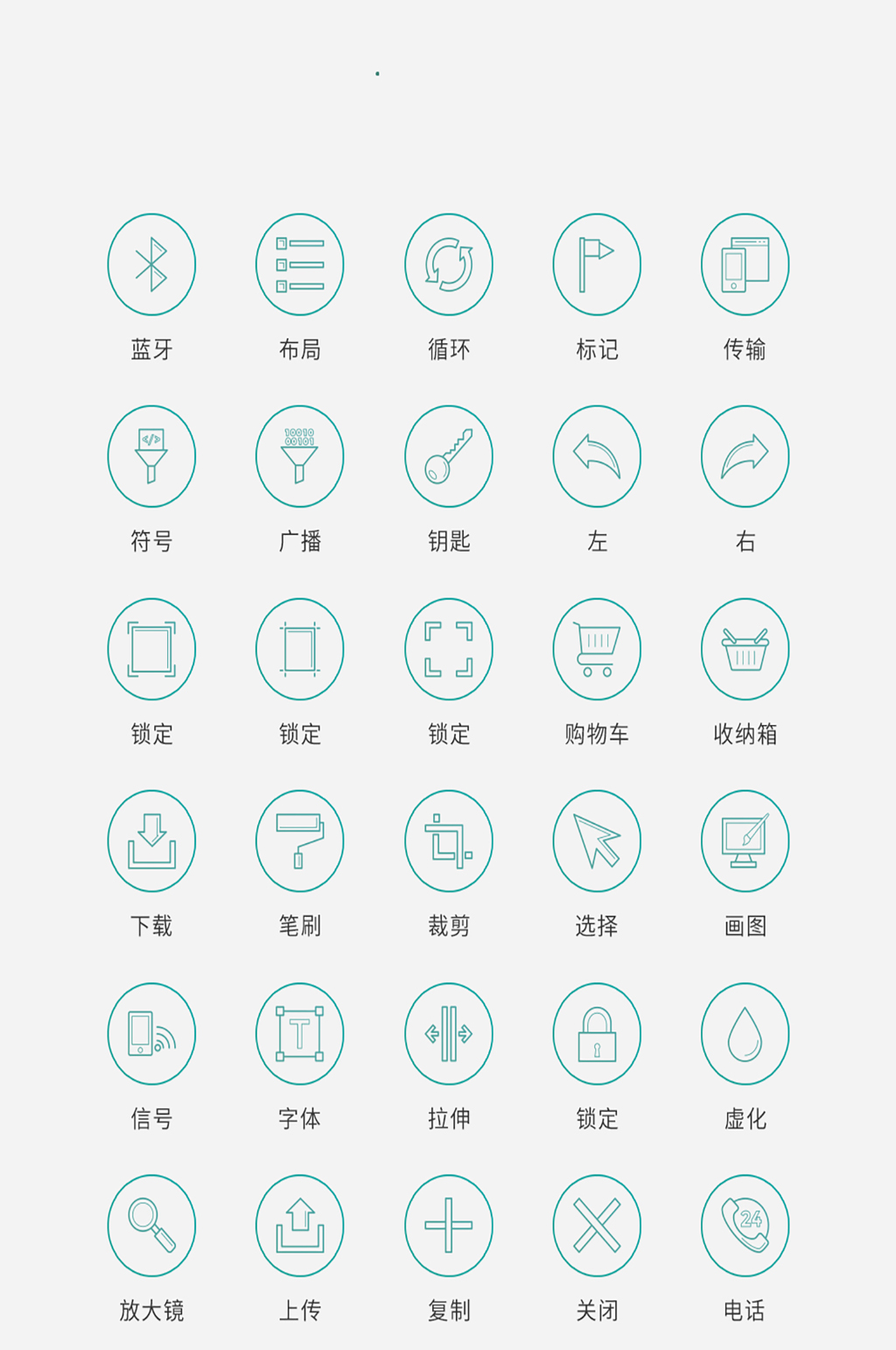 绿色矢量风现代软件工具图标素材