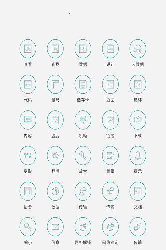 绿色矢量风现代软件图标