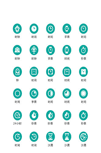 绿色圆形时间手表图标