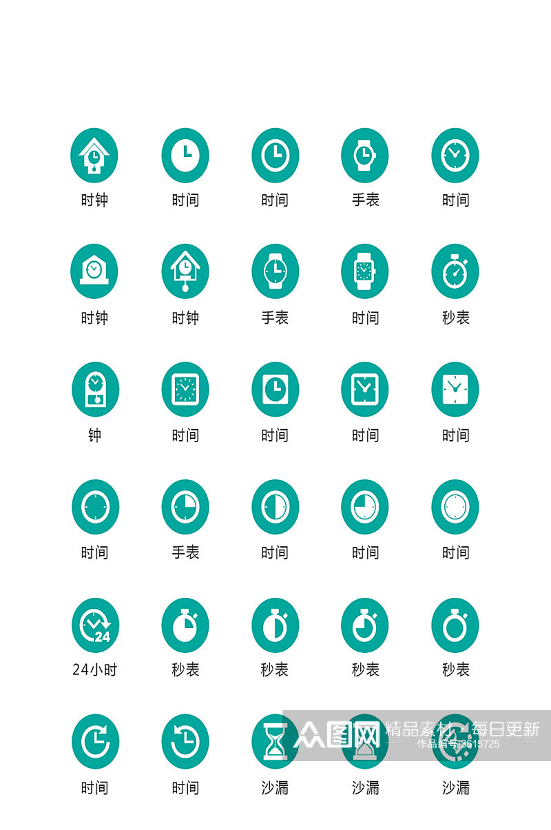 绿色圆形时间手表图标素材