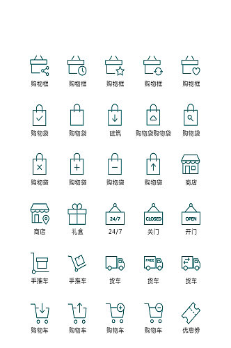 线性互联网购物矢量图标