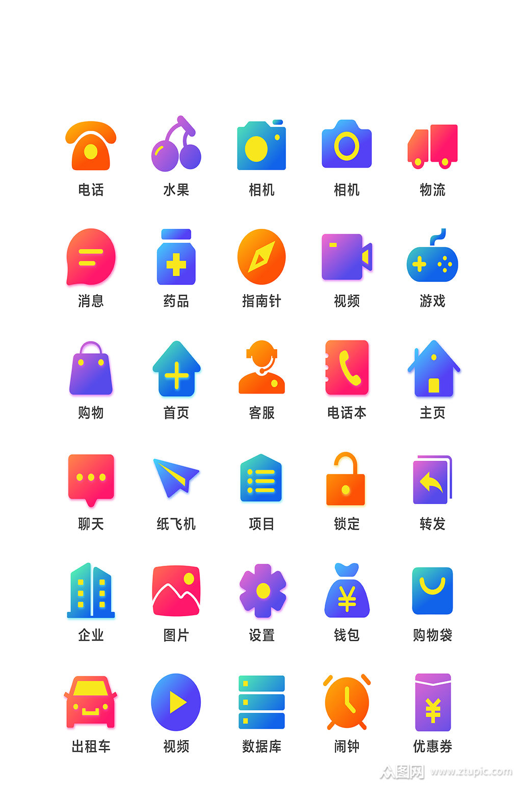 扁平化矢量icon图标素材免费下载,本作品是由众图网设计上传的原创免