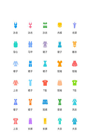 彩色填充居家衣服裤子矢量icon图标素材下载-众图网