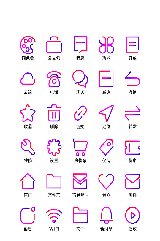 粉紫色线性扁平化断线风格矢量图标