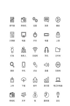 黑色简约线条型ui商务办公icon图标