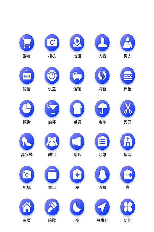 简约扁平渐变线性UI手机主题矢量icon