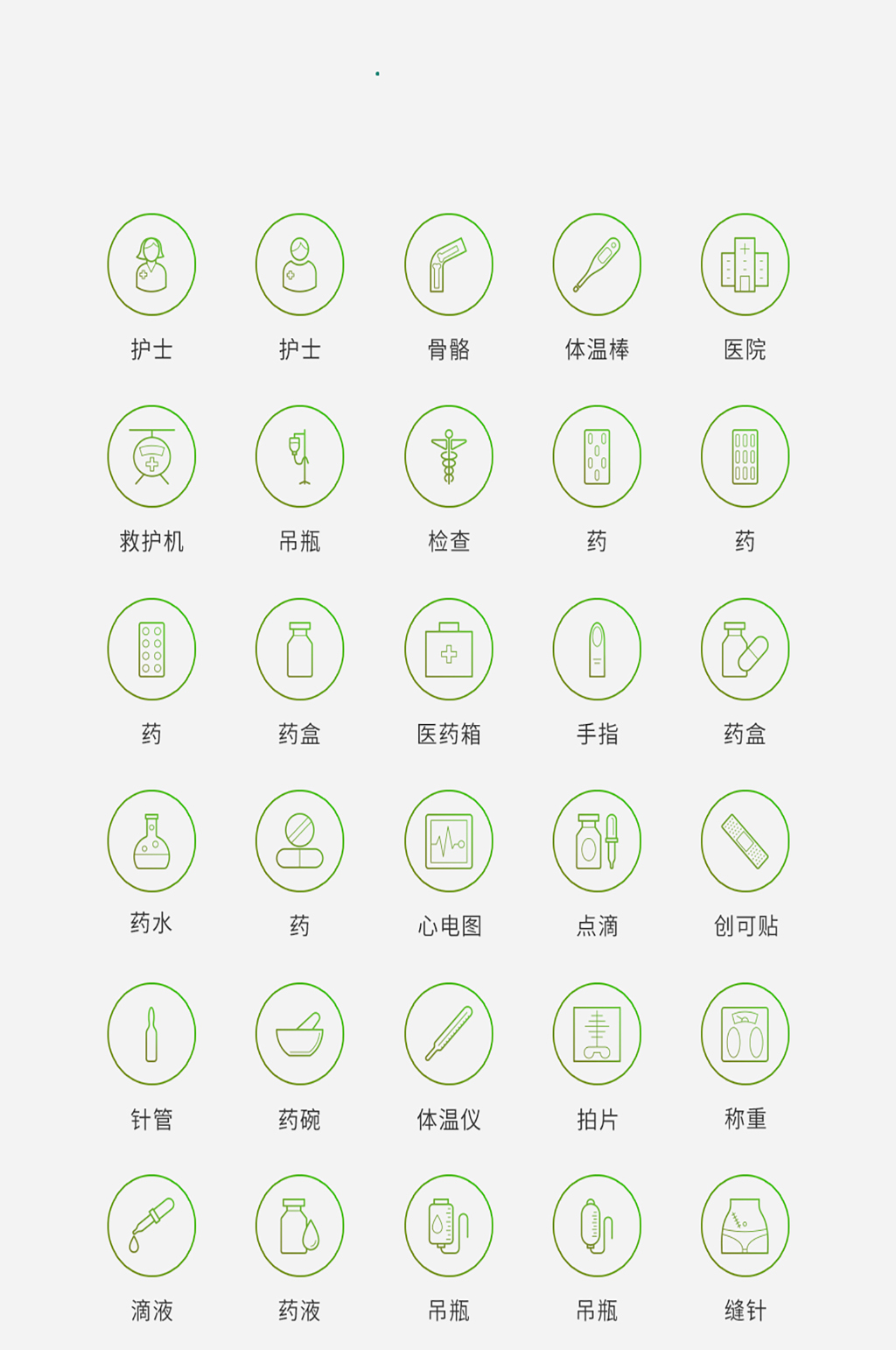 渐变色矢量风现代医疗图标素材