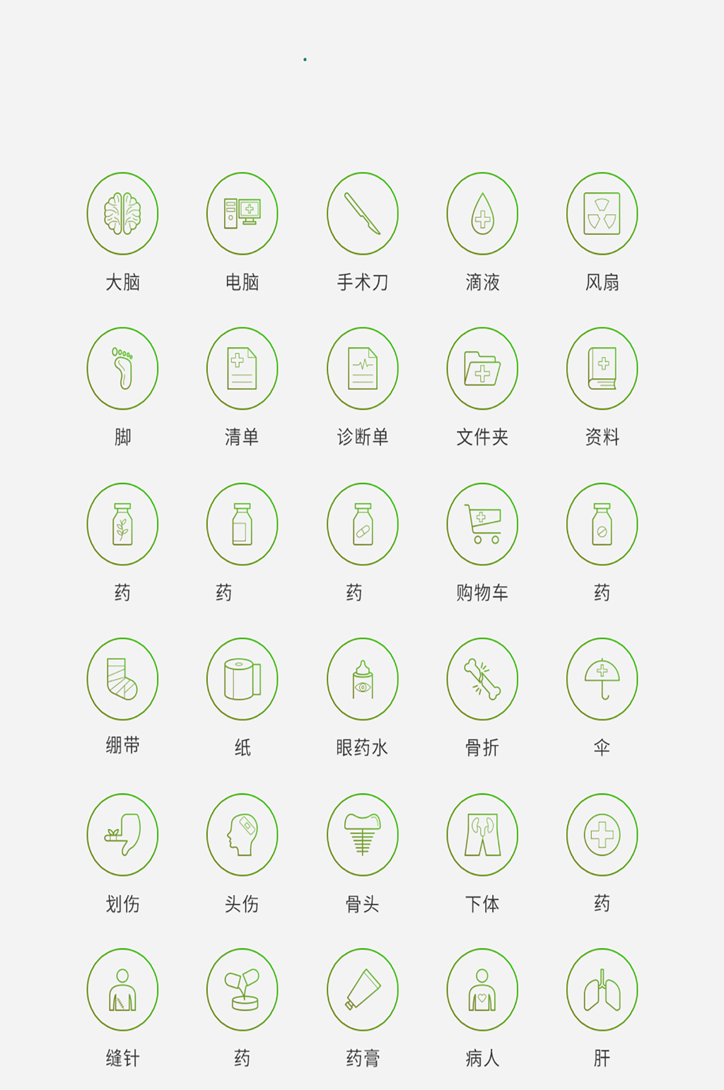 渐变色矢量风现代医疗图标素材