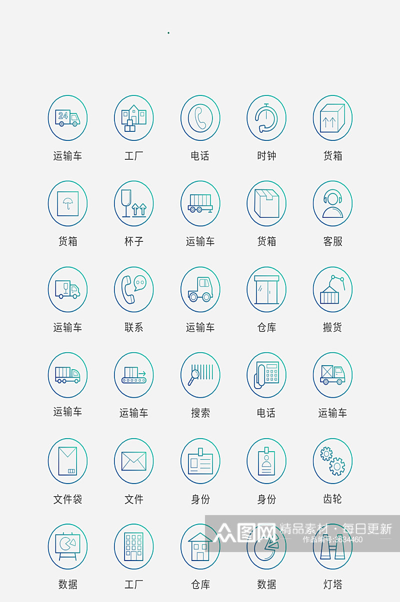渐变色矢量风现代运输图标素材