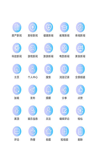 渐变色新闻类APP手机矢量图标