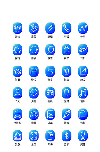 蓝色渐变线性UI手机主题矢量icon图标
