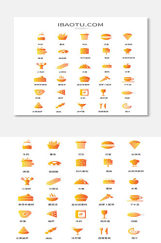 珊瑚橘简易西餐主题icon图标