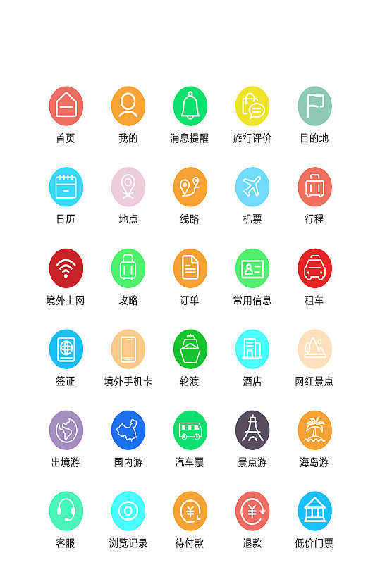 线性旅游类app手机矢量图标