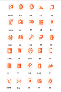 珊瑚橘手机通用主题icon图标